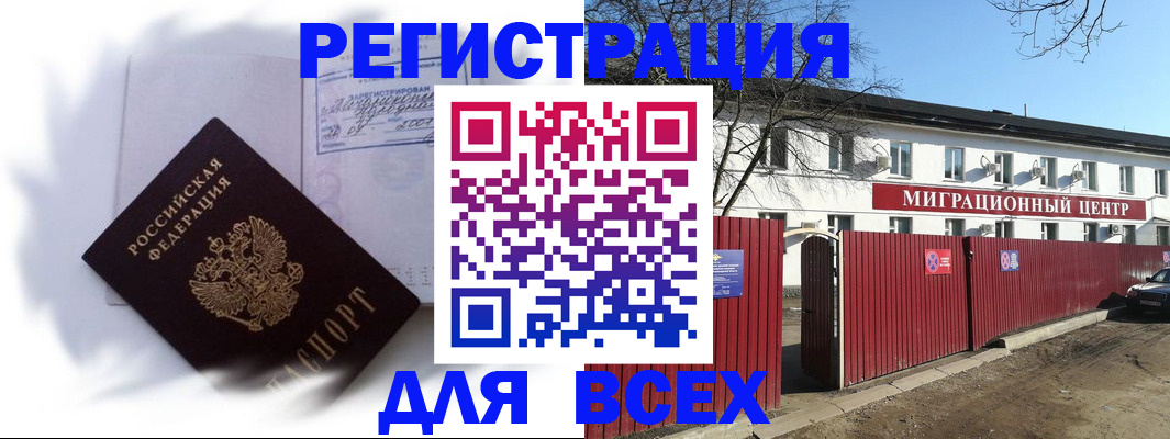 временная прописка в Ростове