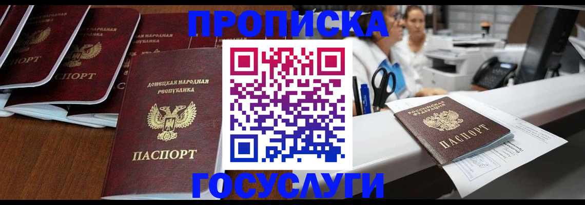 регистрация в Ростове