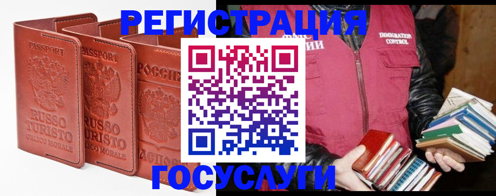 временная регистрация в Ростове