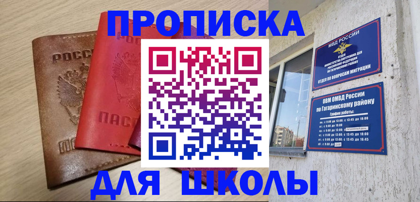 временная регистрация гарантия в Ростове
