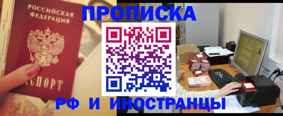 регистрация в Ростове