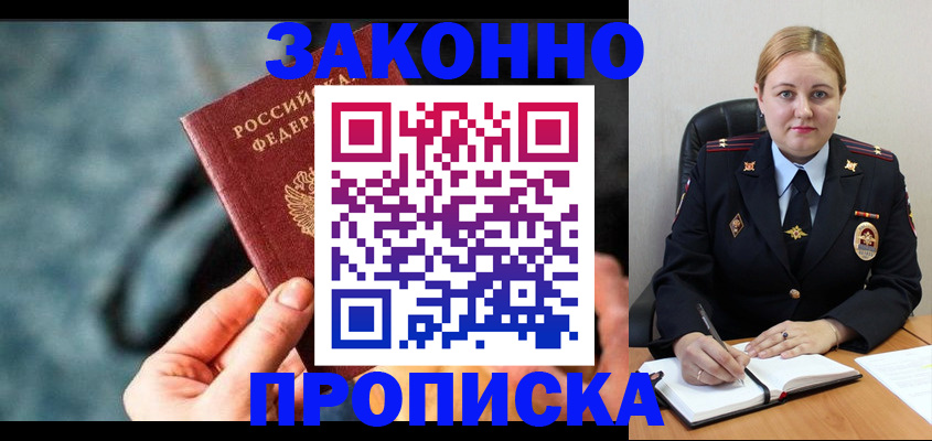 временная регистрация недорого в Ростове