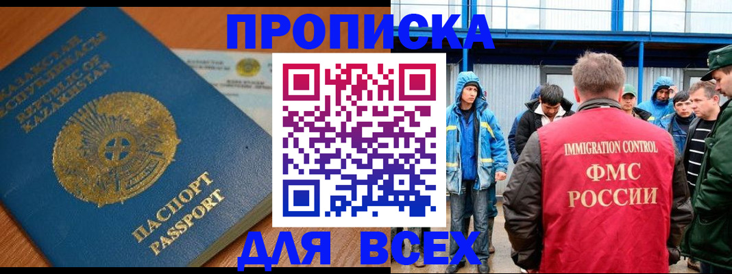 временная регистрация собственник в Ростове