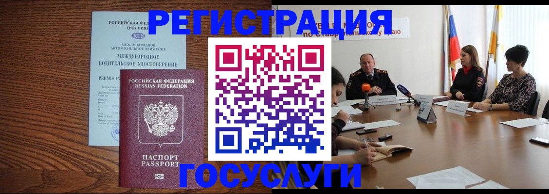 регистрация для школы в Ростове